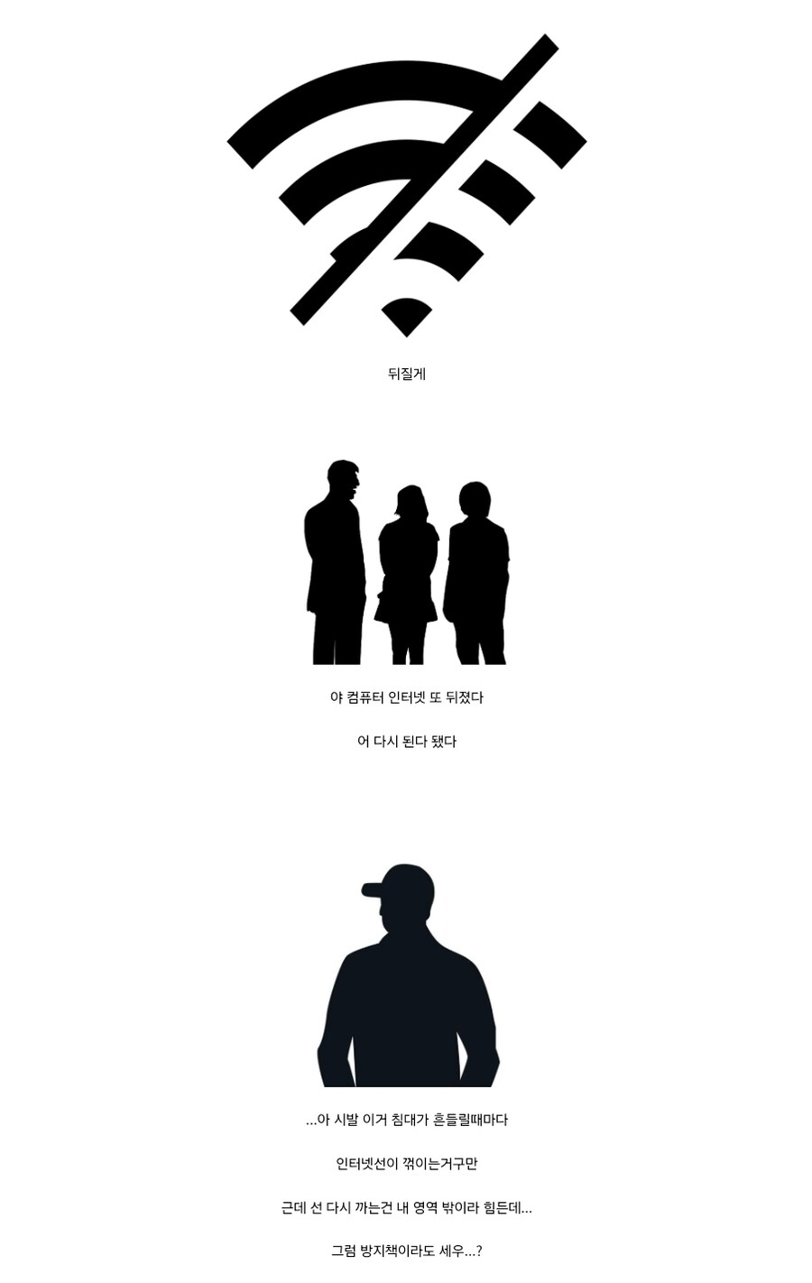 매일 저녁 8시마다 끊어지는 인터넷.jpg_10.jpg