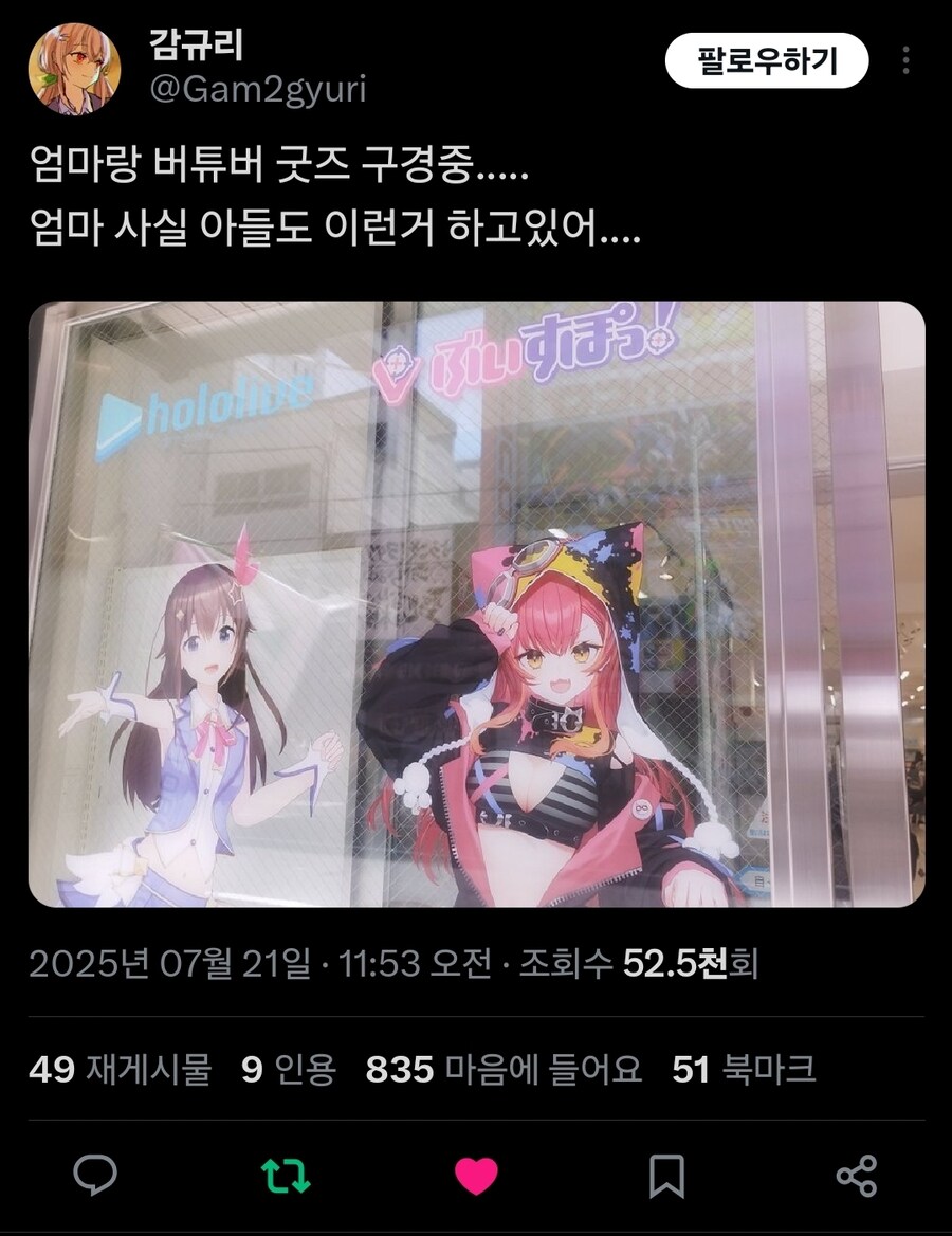 버튜버)엄마에게 미안한 아들