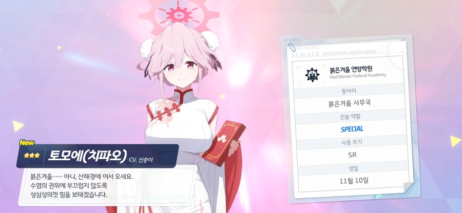 블루아카)페스 영끌 결과_4.jpg