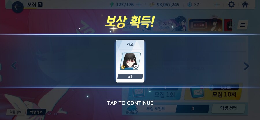블루아카)페스 영끌 결과_11.jpg