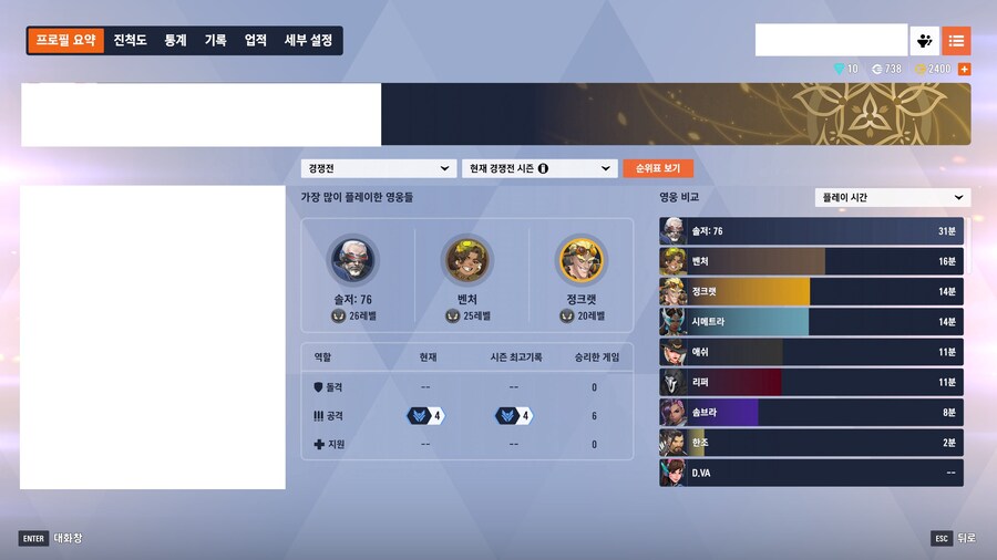 오버워치2) 스크린샷에 UI가 안 보이는 현상_4.jpg