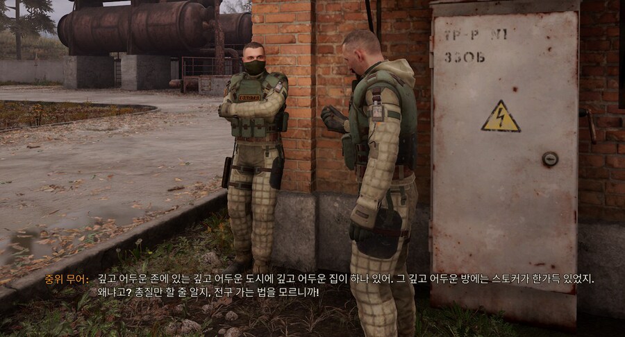 스토커2 할때마다 진짜 궁금한게 하나가 있거든?_1.png