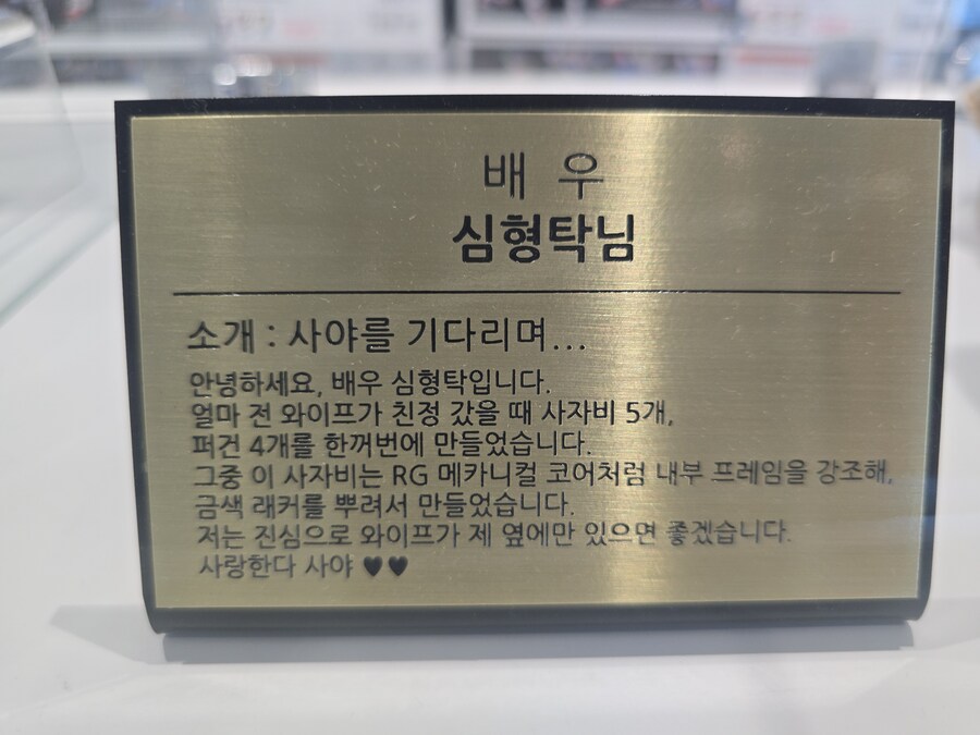 (스압주의) 25년 7월 리뉴얼된 용산 건담베이스 (반다이남코코리아 스트어)_65.jpg