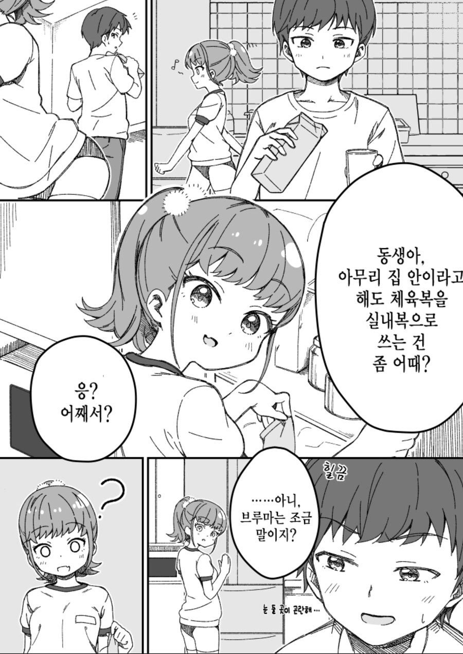 이거 팬티인데? .manwha_1.jpg