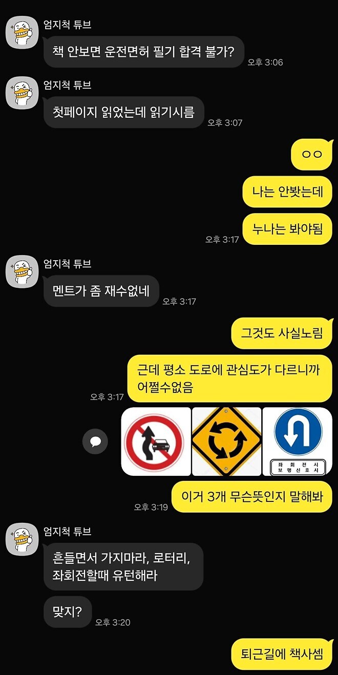 운전면허 필기 시험을 공부하는 누나_1.jpg