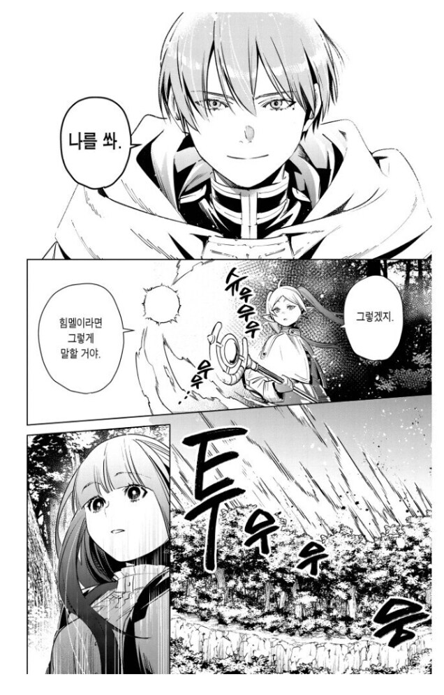 "왜 용사에게 도플갱어를 안 보내냐고?"_1.jpg