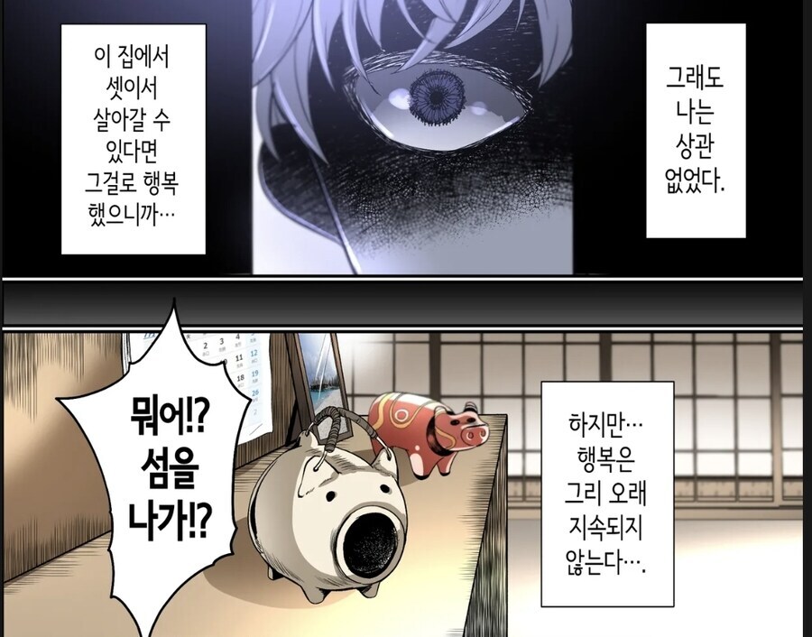 섬에남아서 엄마돕는 효자_3.jpg