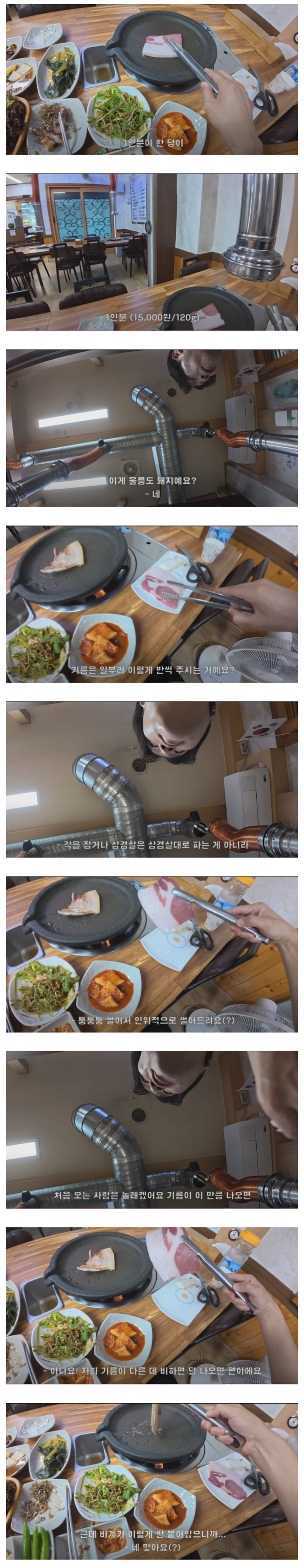‘울릉도 삼겹살’ 논란의 고기 정체.jpg_2.jpg