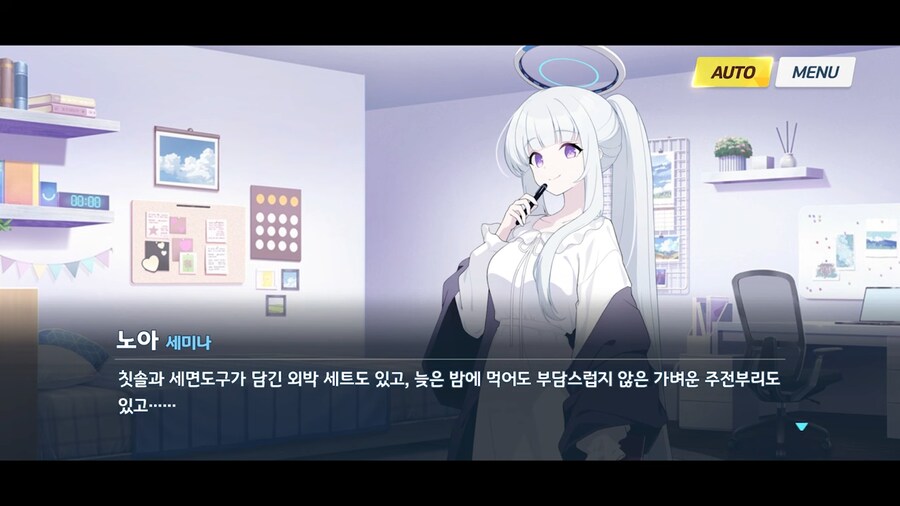 블루아카]언제나 후배를 생각하고 있는 유우카_1.png