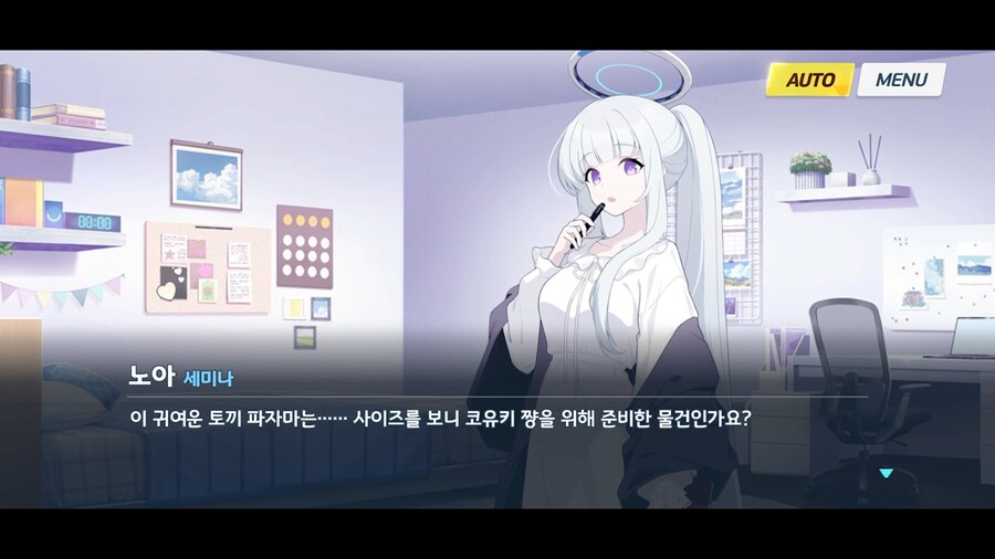 블루아카]언제나 후배를 생각하고 있는 유우카_2.png