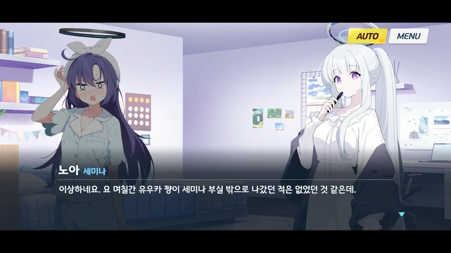 블루아카]언제나 후배를 생각하고 있는 유우카_4.png