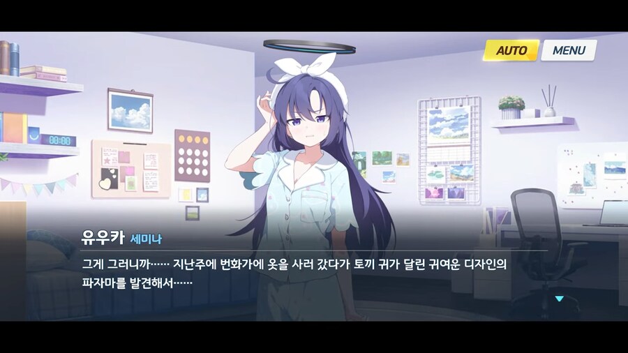 블루아카]언제나 후배를 생각하고 있는 유우카_6.png