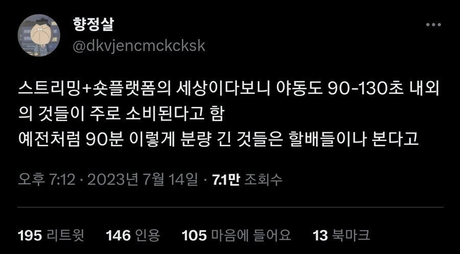 야동도 짧아지는 요즘 시대...jpg_1.jpg