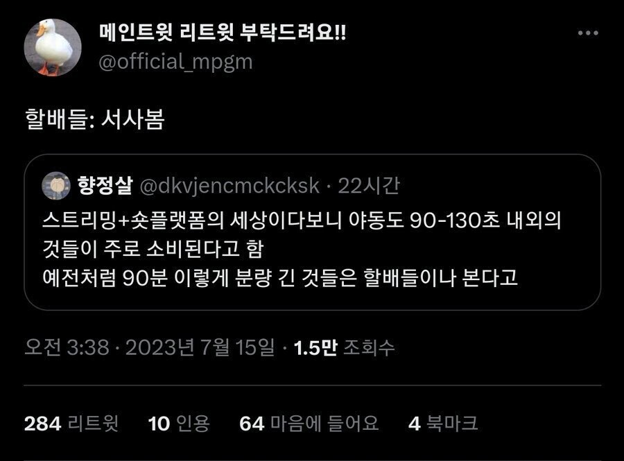 야동도 짧아지는 요즘 시대...jpg_2.jpg