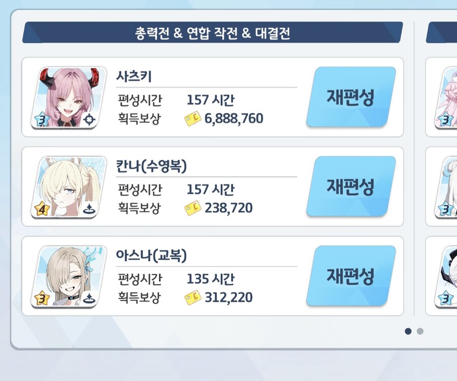 블루아카) 사츠키가 알바해온 돈_1.jpg