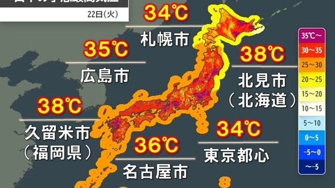 일본 오늘 기온예보_1.jpg
