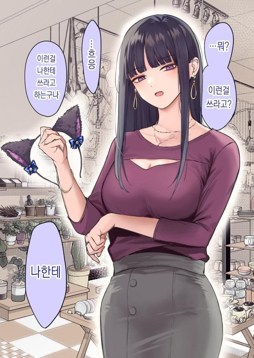 쿨한 여자친구 만화_1.jpg