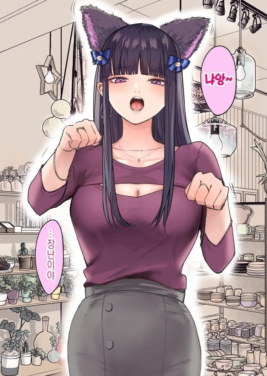 쿨한 여자친구 만화_2.jpg