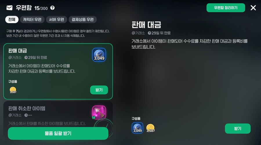 마비m) 아침부터 기분이 좋군_2.png