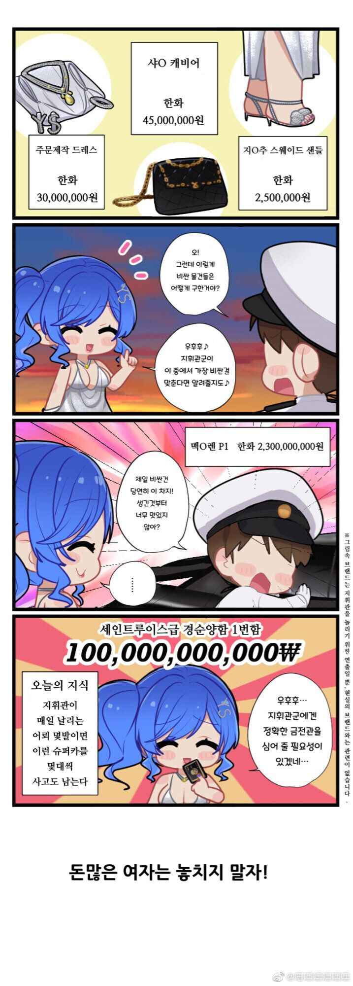 벽람) 돈많고 야한눈나_1.jpg