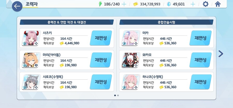 블루아카)총력전 끝!_2.jpg