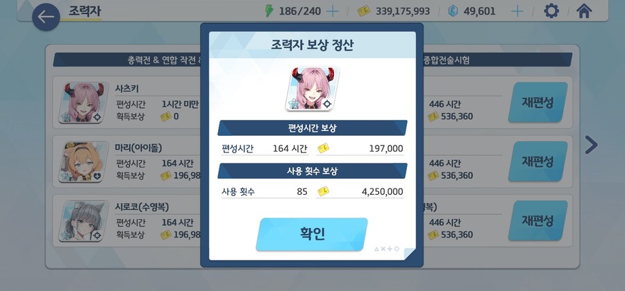 블루아카)총력전 끝!_3.jpg