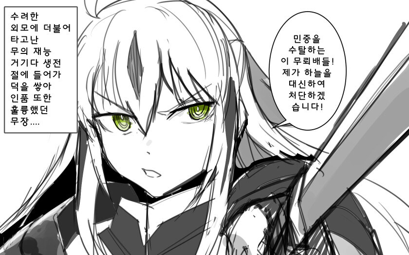 페그오)모 인간백정의 장렬한 최후_2.jpg