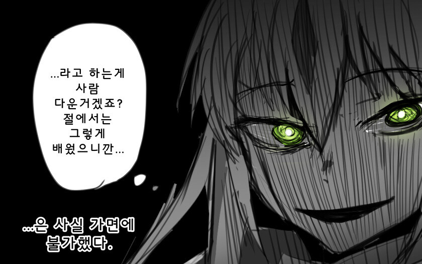 페그오)모 인간백정의 장렬한 최후_3.jpg