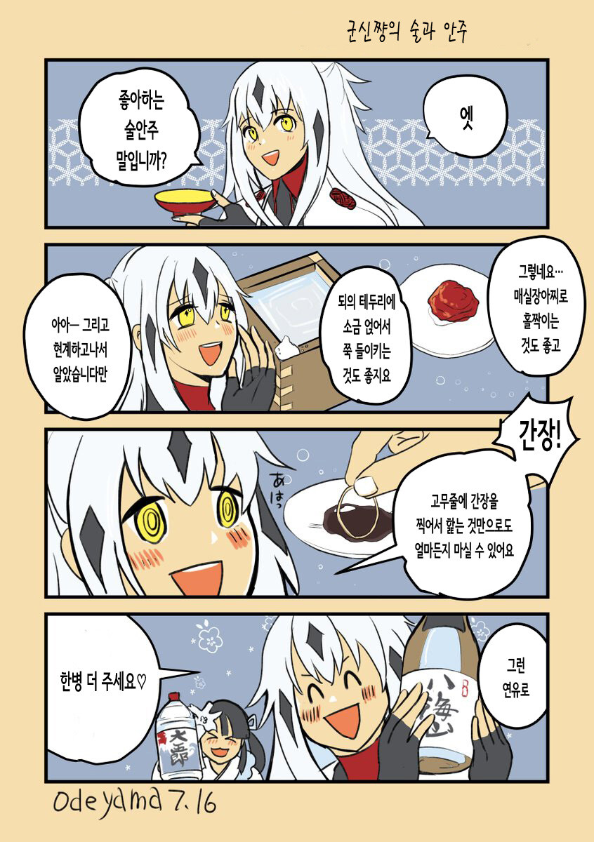 페그오)모 인간백정의 장렬한 최후_8.jpg