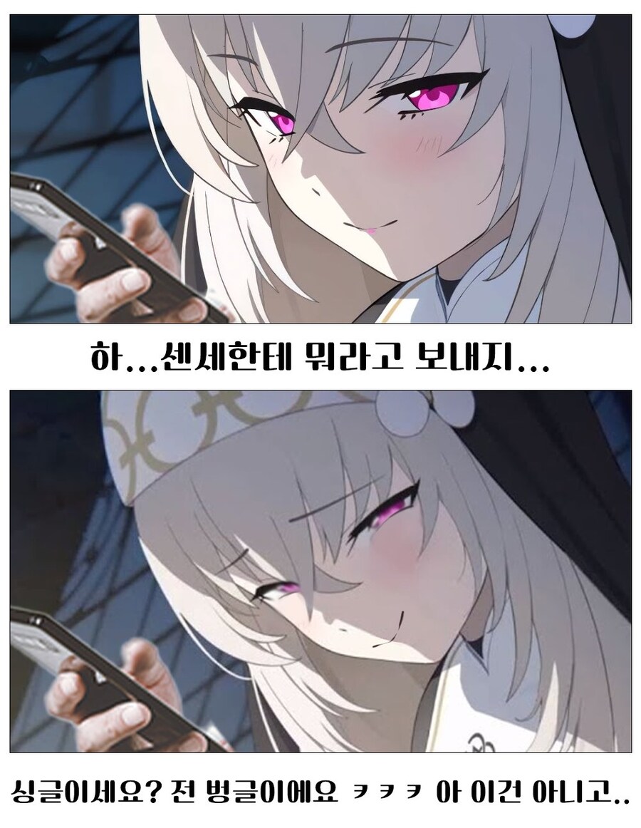 블루아카) 문자 보내고 싶은 사쿠라코님_1.jpg