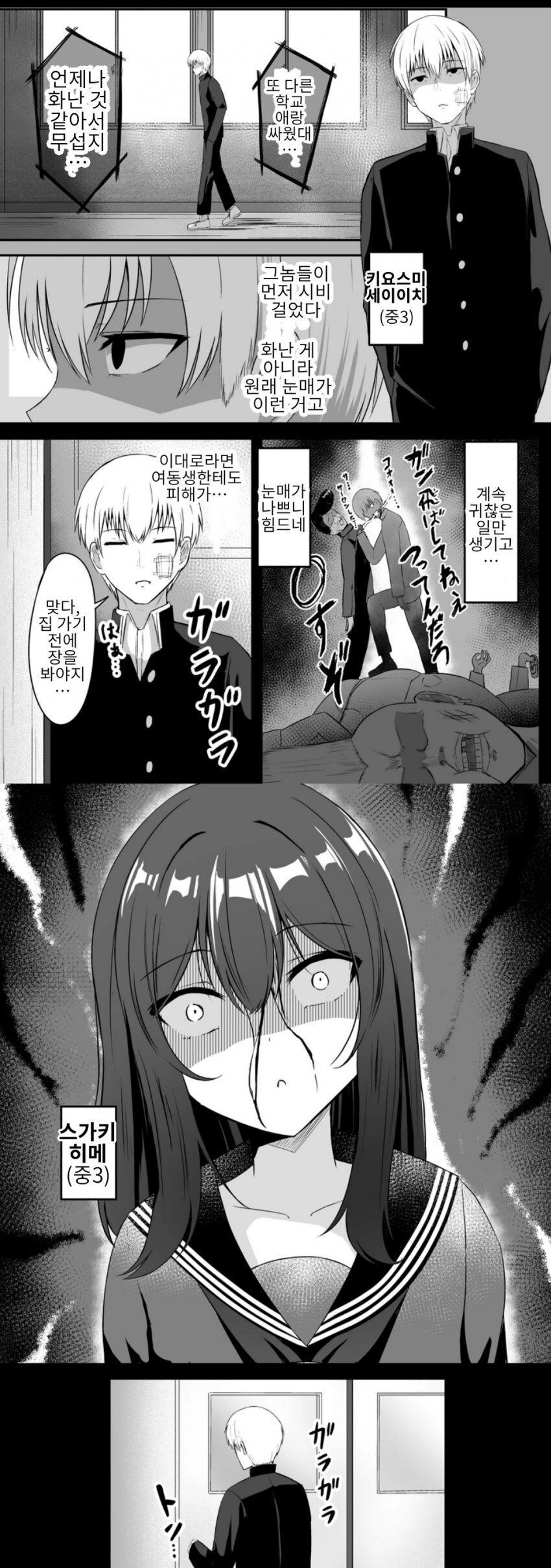 안경을 쓰면 인상이 달라지는 친구 만화_4.jpg
