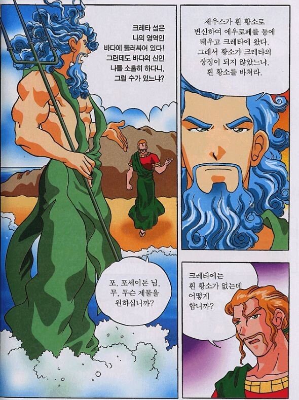 포세이돈이 저주를 내릴만 했음._1.jpg