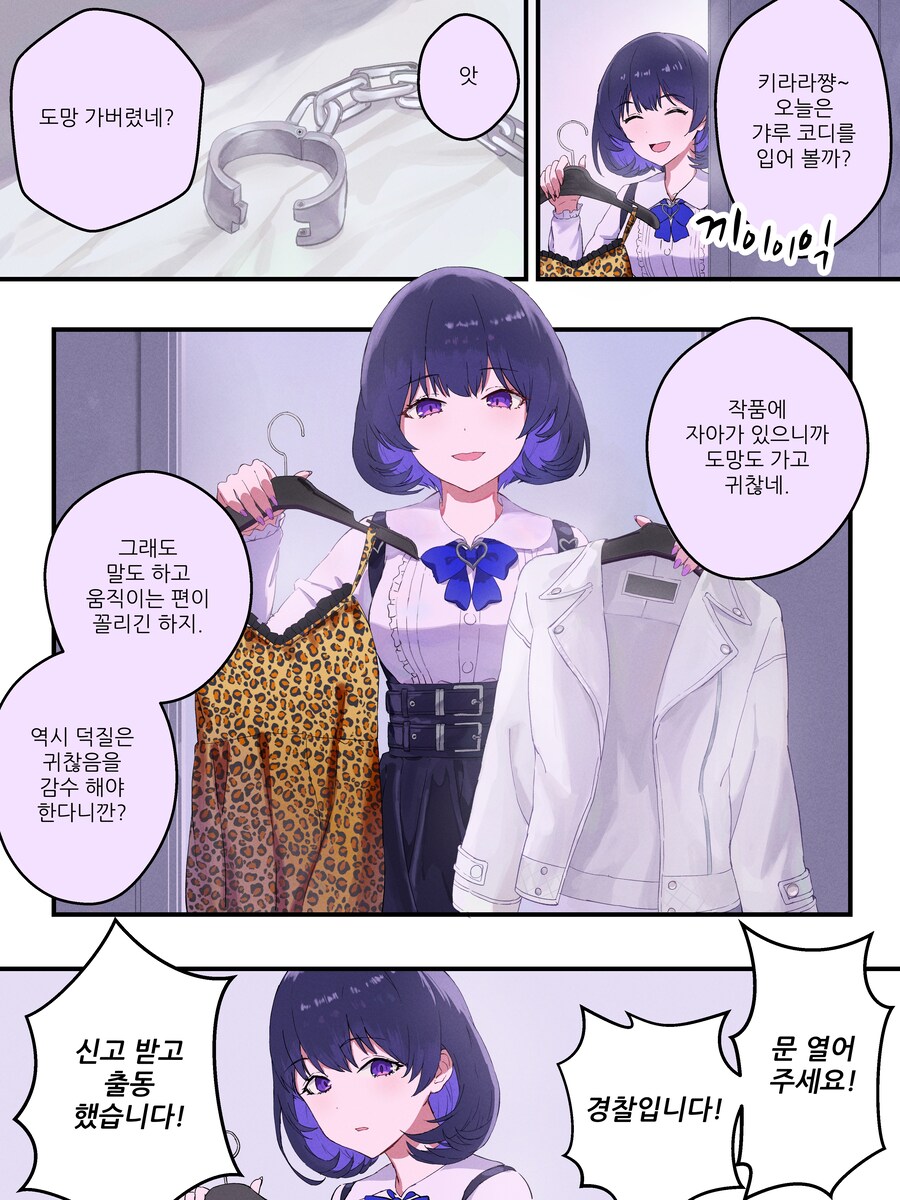 금태양이 부랄이 때이는 만화_5.jpg