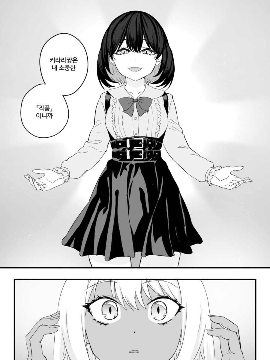 금태양이 부랄이 때이는 만화_34.png