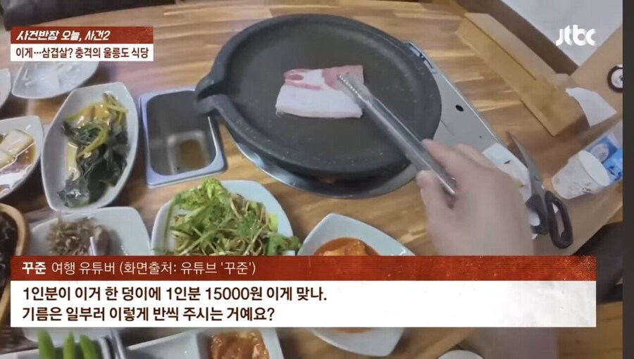 논란의 울릉도삼겹살 찌개용 앞다리살이었다_2.jpg