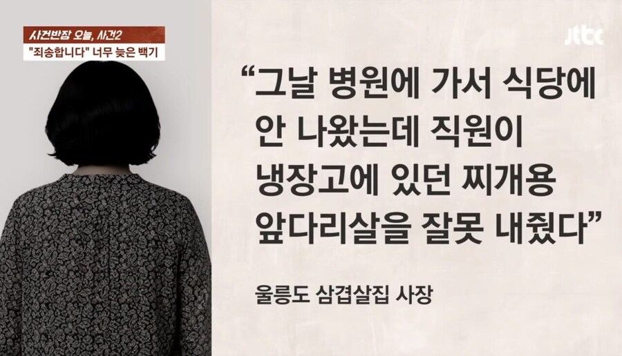 논란의 울릉도삼겹살 찌개용 앞다리살이었다_8.jpg