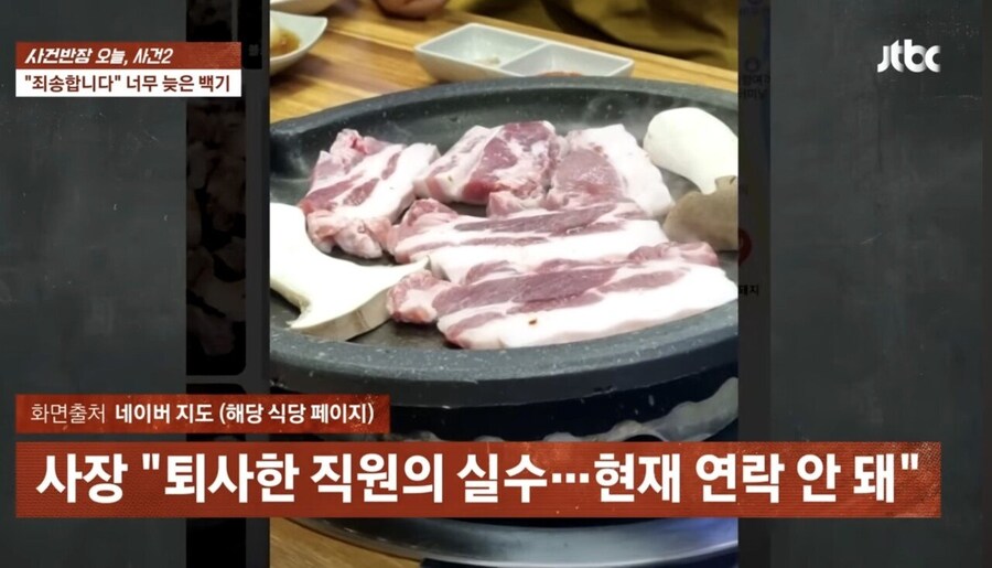 논란의 울릉도삼겹살 찌개용 앞다리살이었다_10.jpg