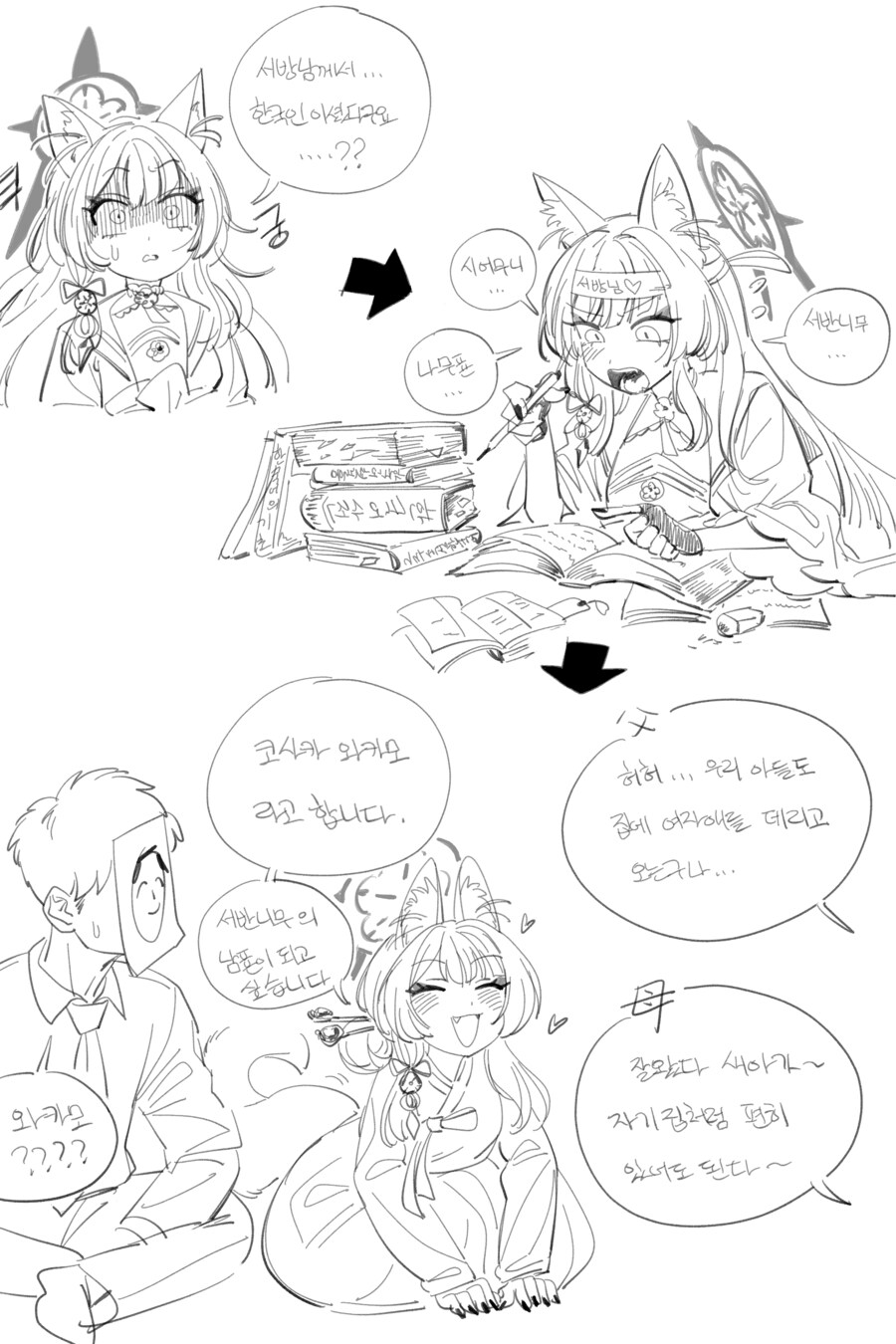 블루아카) 뉴비가 이겜 하면서 좀 꼬왔던 거_1.png