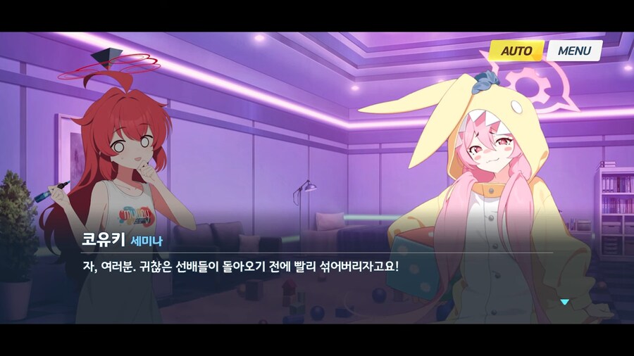 블루아카]도발의 천재_2.png