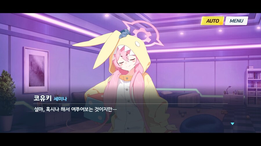 블루아카]도발의 천재_6.png