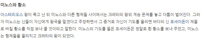 그리스로마신화) 어찌보면 미노타우르스는 패드립의 산물이더라_1.png