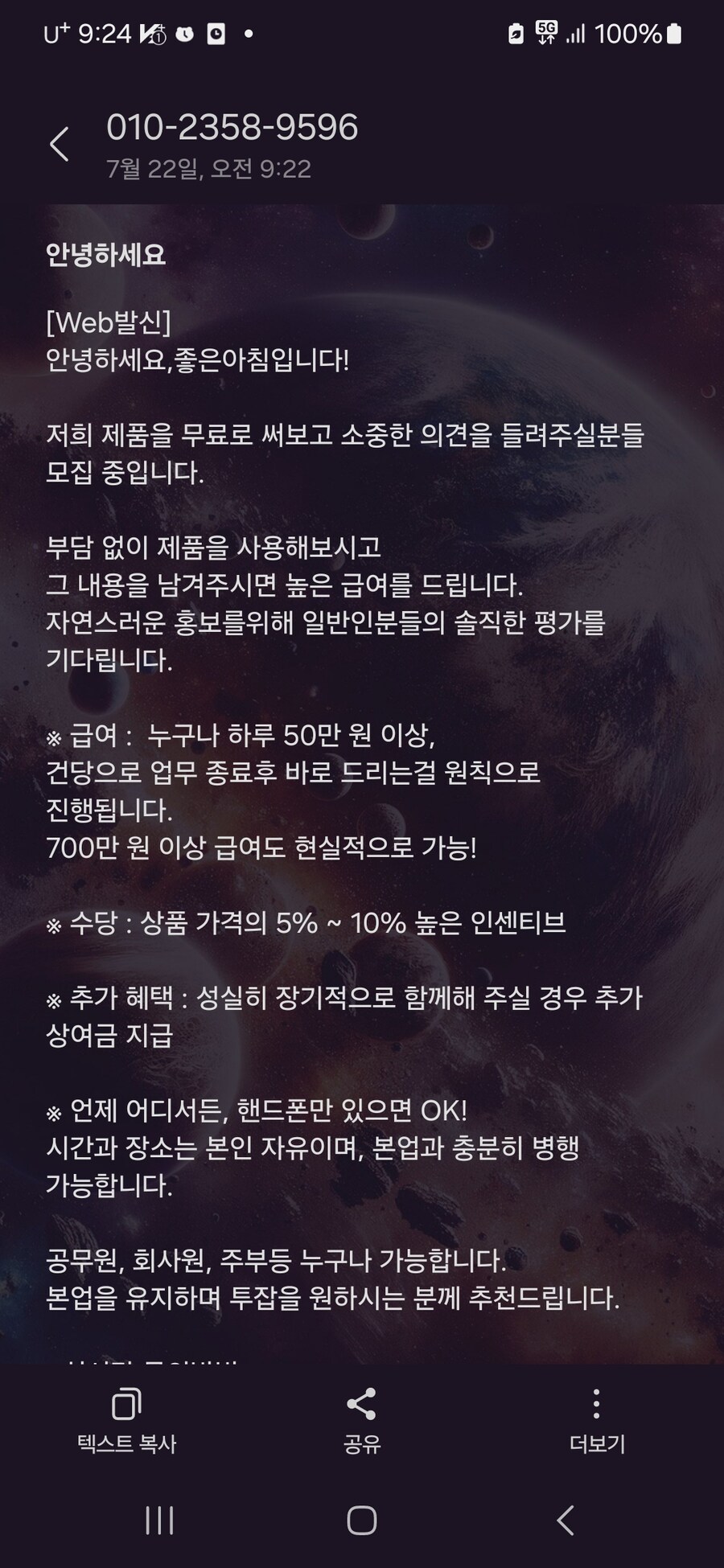 와 오랫만에 스미싱 문자가 왔네_1.jpg