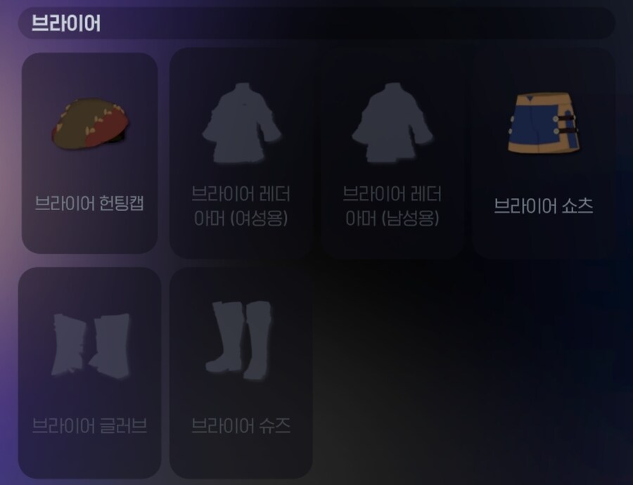 마비m) 못보던 옷이 등록됐는데_1.jpg