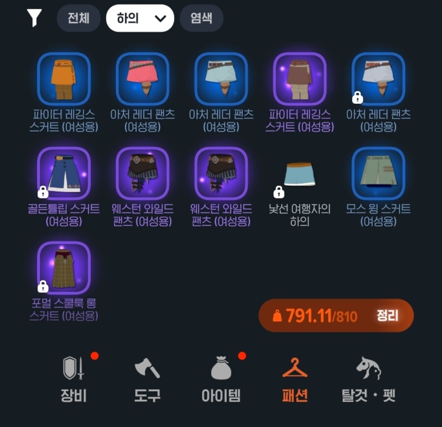 마비m) 못보던 옷이 등록됐는데_2.jpg
