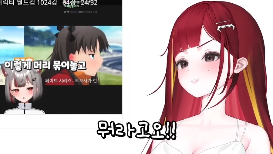 버튜버,페이트)토오사카 린 비난에 긁혀버린_5.png