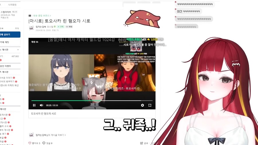 버튜버,페이트)토오사카 린 비난에 긁혀버린_9.png