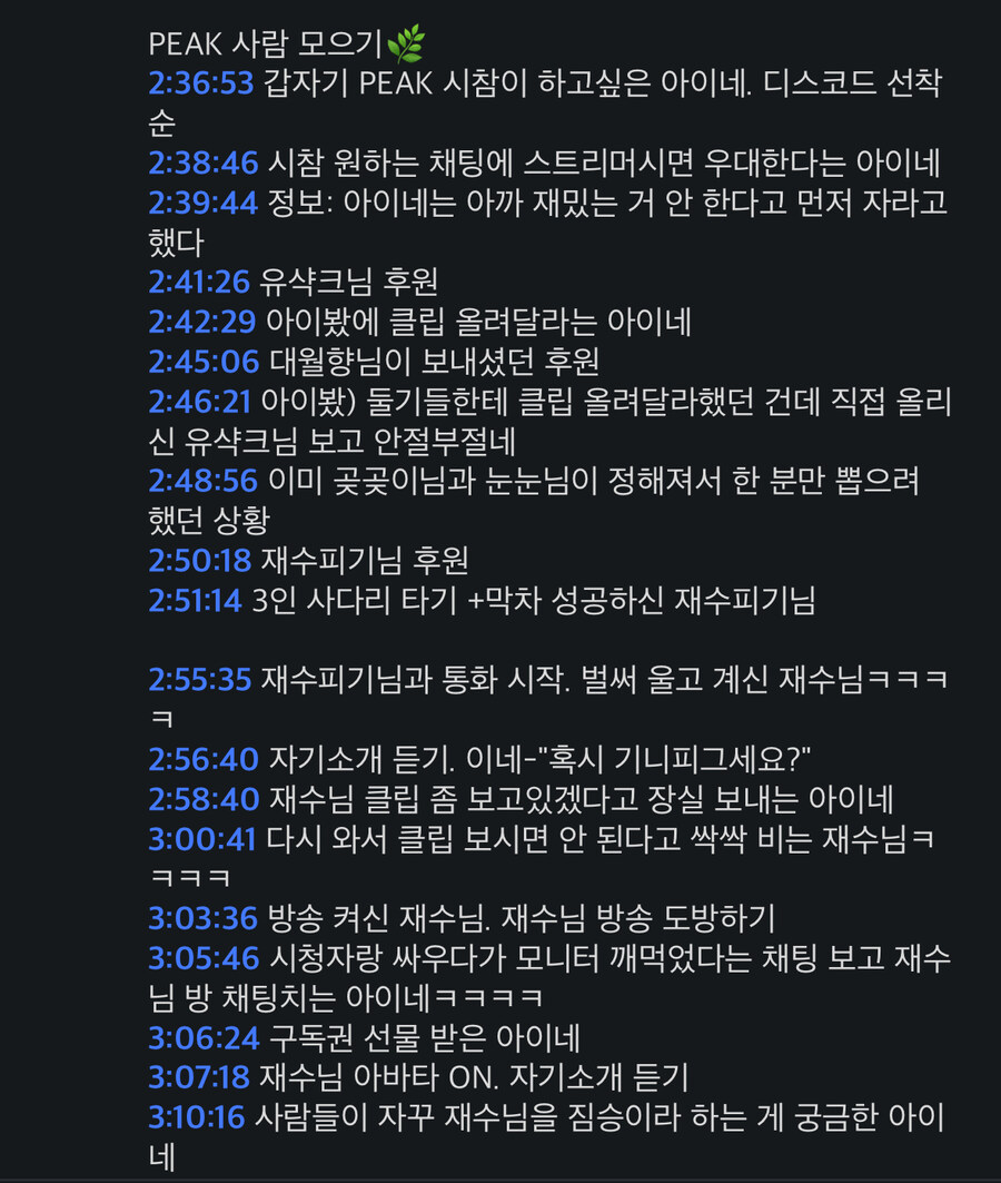 ㅇㅇㄱ)ㅇㅇㄴ8시간 방송후 댓글 상태_6.jpg