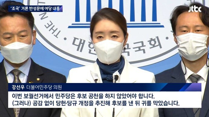 다수의 북유게이에게 강선우란 정치인을 각인시켰던 장면_1.jpg