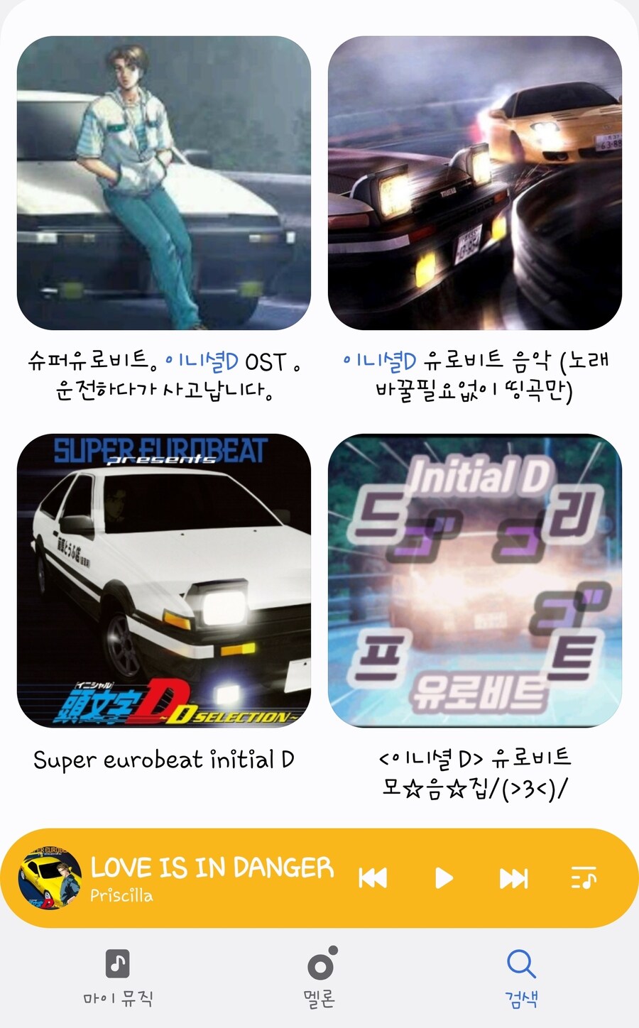 오늘 출근할때 너무 피곤해서_1.jpg