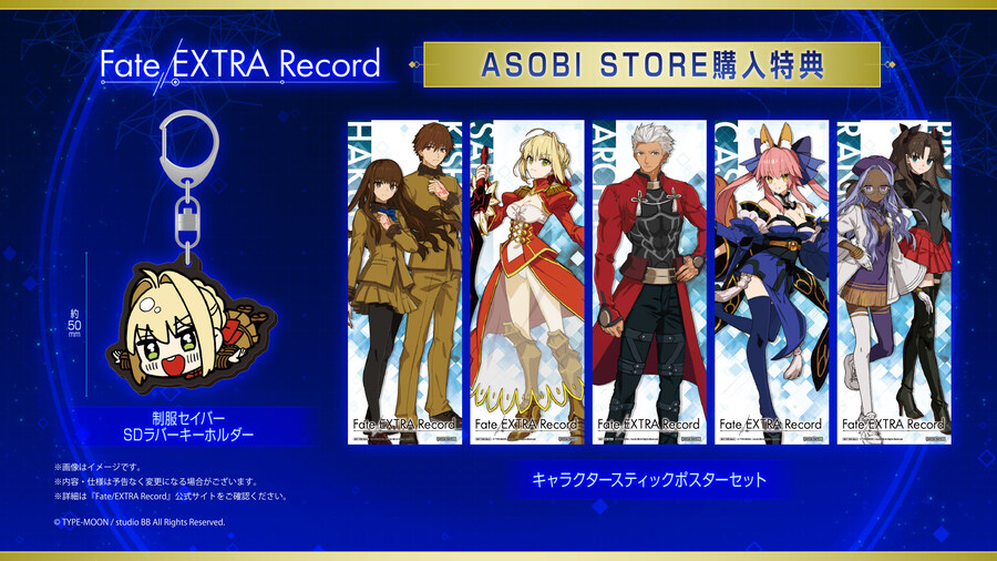 Fate/EXTRA Record 발매 연기 및 특장판 패키지 공개_6.jpg